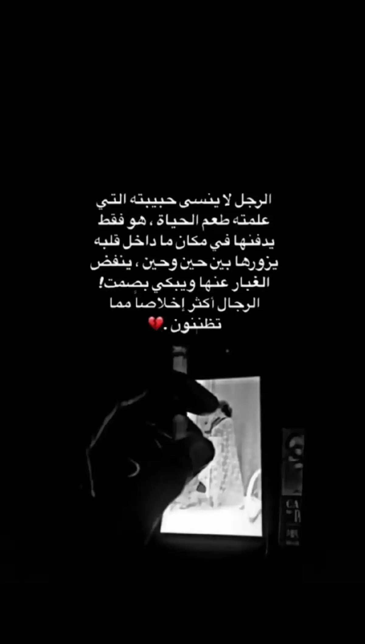 #اقتباسات_عبارات_خواطر🖤🦋🥀 #حزن_غياب_وجع_فراق_دموع_خذلان_صدمة 