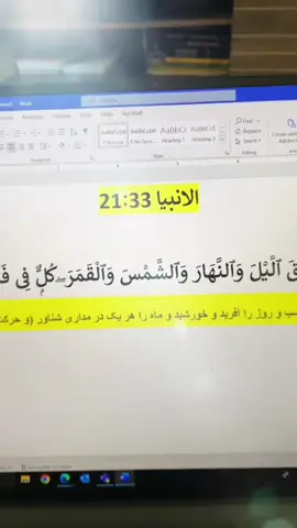 #fypシ #افغانستان_تیک_تاک #اسلام #قران_كريم #اعجاز 