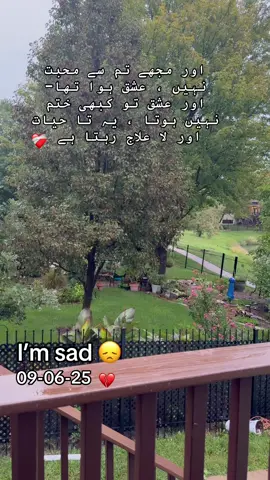 #مجھے تیرا ساتھ زندگی بھر نہیں چاہئے ۔ بلکہ جب تک تو ساتھ ہے تب تک زندگی چاہئے 💝#foryoupage #viral #ishq0808 #trending 
