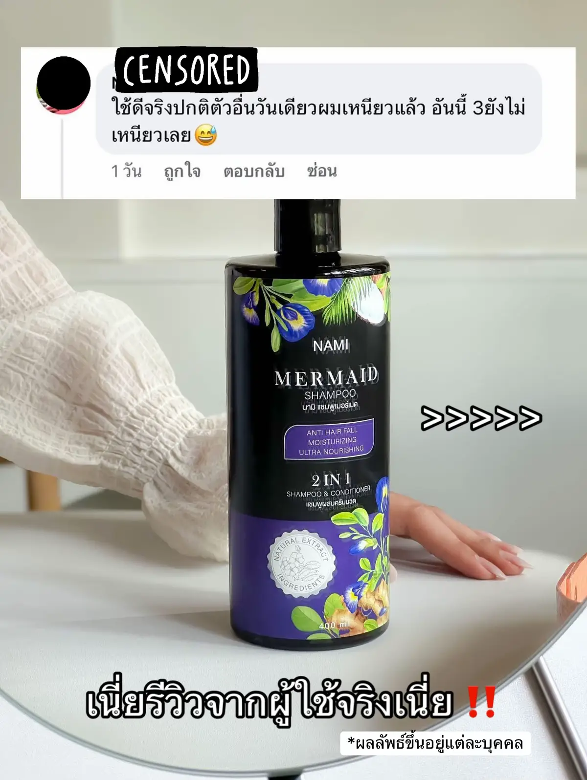 #แชมพูเมอเมด #แชมพูสมุนไพร #ผมร่วง #รังแค 