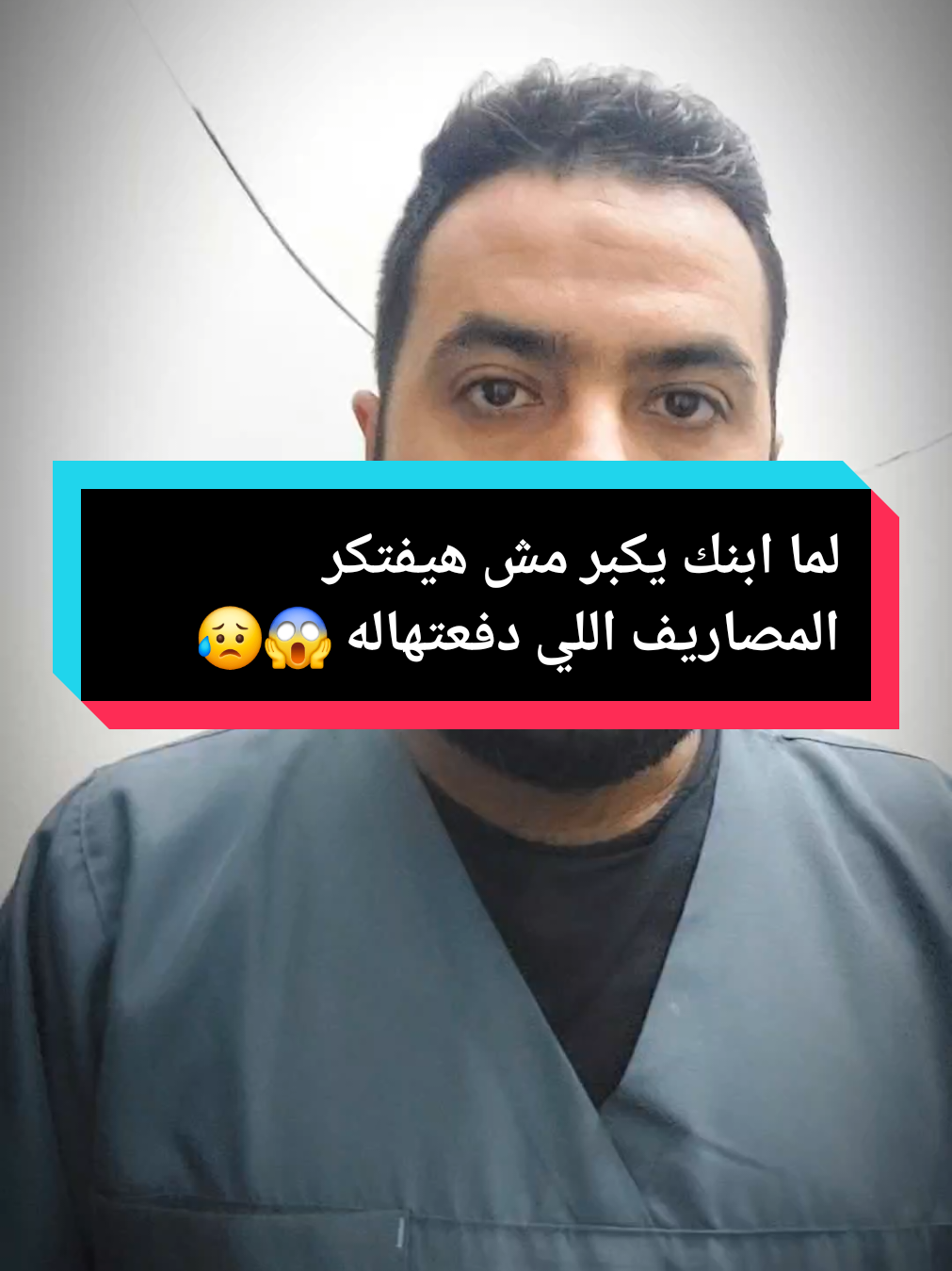 لما ابنك يكبر مش هيفتكر المصاريف اللي دفعتهاله 😱😥#saied_emam 
