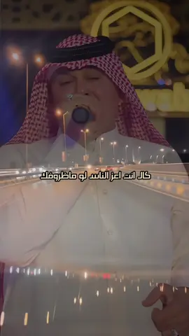 كال انت اعز الناس لو ماظروفك رعد الناصري#رعدالناصري #اغاني #fyp #viral #tiktok 