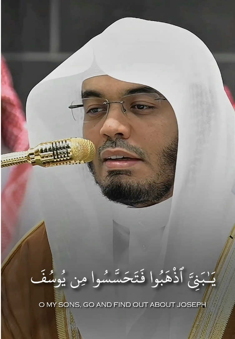 قال إنما اشكوا بثي وحزني إلى الله | ياسر الدوسري |سورة يوسف 🤍 #ياسر_الدوسري #الحرم_المكي #islamic_video #سورة_يوسف #مكة 
