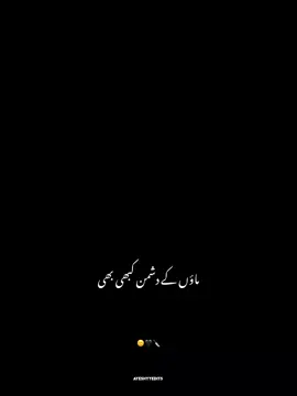 🥲❤️‍🩹🔪 #ayeshyyedits  #foryoupage #views #fyp #viral 