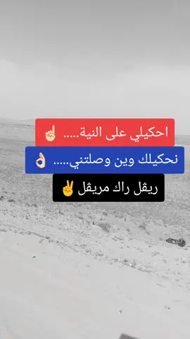#نحتاجكم__كامل___هنا__خاوتي #الشعب_الصيني_ماله_حل 