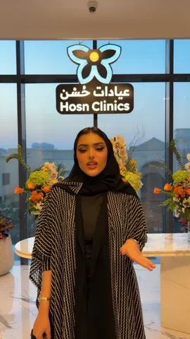@Dr Ebtesam Shebl  @hosnclinics.sa  #عياده_تجميل  