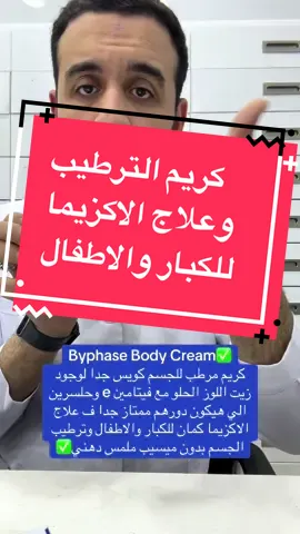 #معلومات_جديدة_في_اقل_من_دقيقة #viralvideo #fyp #skincare #body 