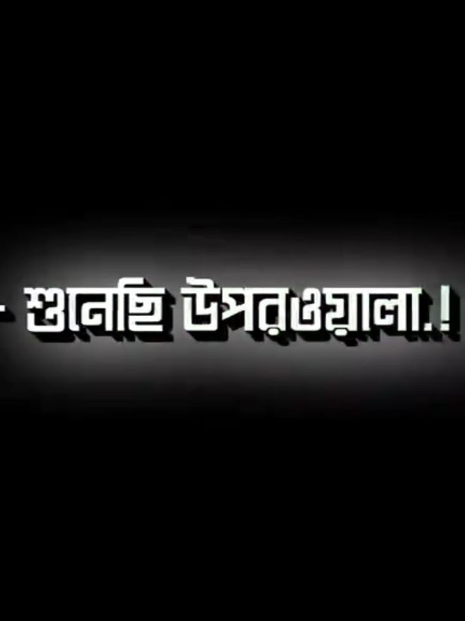 ধৈর্য ধরো বোন #fypg #fyp #for #foryou #foryoupage viral @TikTok 