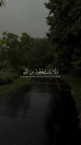 ياسر الدوسري- يستخفون من الناس ولا يستخفون من الله || حساب وقناة القران بالبايو #قران #quran