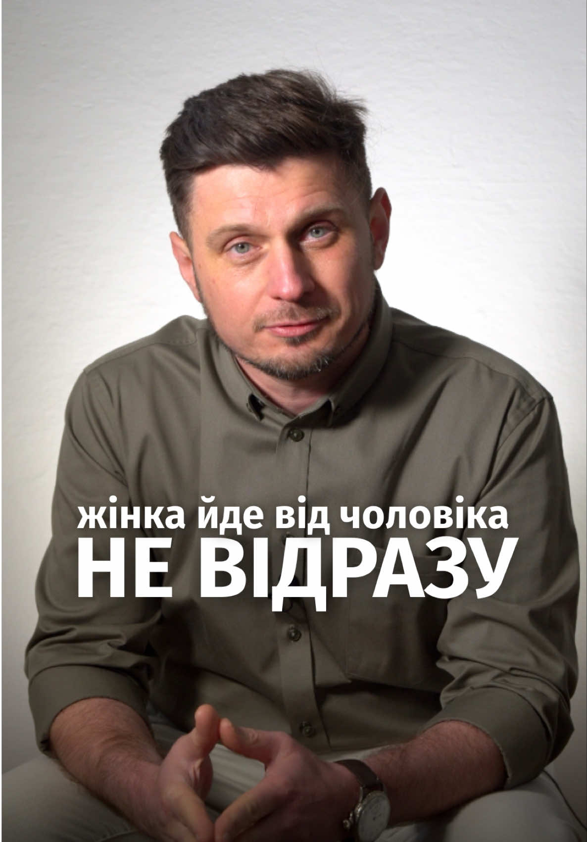 Поведінкою жінки часто керують не слова, а підсвідомі програми: «Він без мене пропаде», «Я маю терпіти, бо так правильно», «Якщо я піду — залишусь сама», «Щоб мене любили, я маю бути зручною».  Саме вони тримають жінку там, де їй боляче, і змушують відкладати рішення. Вона ніби бореться за стосунки, але всередині бореться з собою. ✨ Якщо відчуваєте, що ці програми звучать і в вас — напишіть «+» у дірект. На індивідуальній консультації ми зможемо побачити причини, і як їх позбутися, щоб ви обирали себе не зі страху, а з любові до себе.
