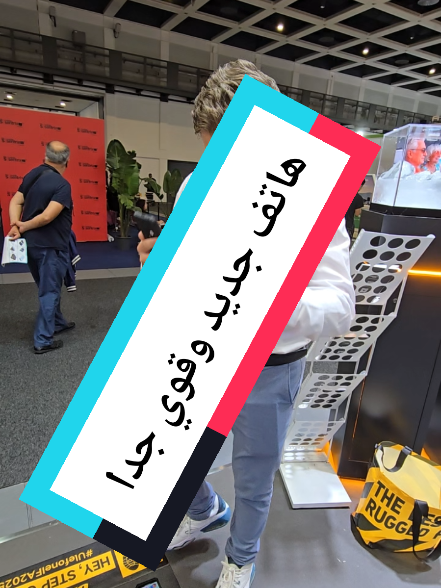 لو بدك هاتف قوي ورخيص جدا #hendy #mobil #fyp #ifa2025 #الإعلامي_محمد_برادعي 