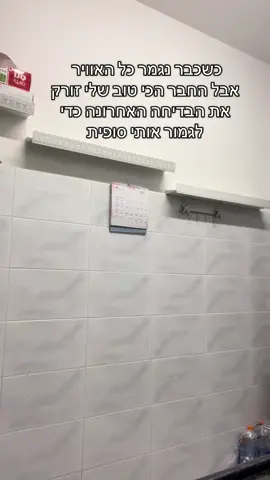 לכל אחד יש את החבר הזה 😁#פוריו #fypシ #fyp 