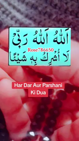 #dua #Rose786650 #❤️ 