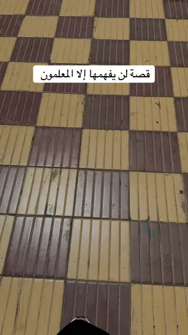 #حضوري #معلمة #عام_دراسي_جديد #انتشار_سريع_اكسبلووور⚡️ #مشاهدات 