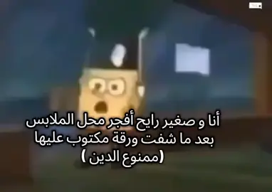 حقيقة 🤣#فيديوهاتمضحكة #ميمز #مضحك #pov 