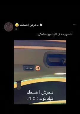 تبي تضحك خش الحساب🤣❤️                                          عجبك محتواي ؟ فولو الله يسعدك ❤️ مابقي شي ع الـ30k