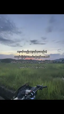 #ဘာတက်နိုင်မာမို့လို့လဲ😅❤️‍🩹#fypppppppppppppppppppp #fypシ゚viral #foryou 