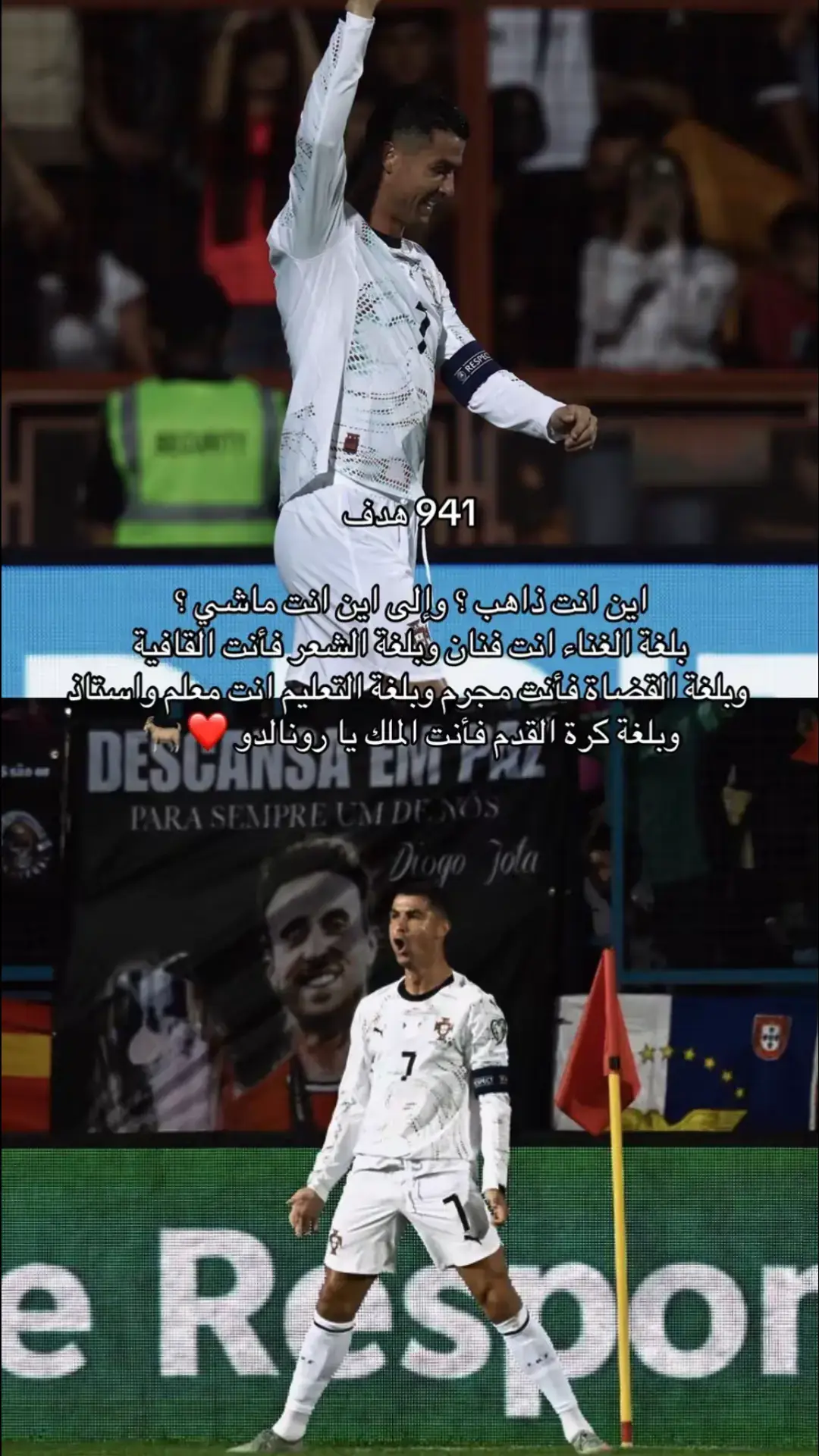 #كرستيانو_رونالدو🇵🇹 