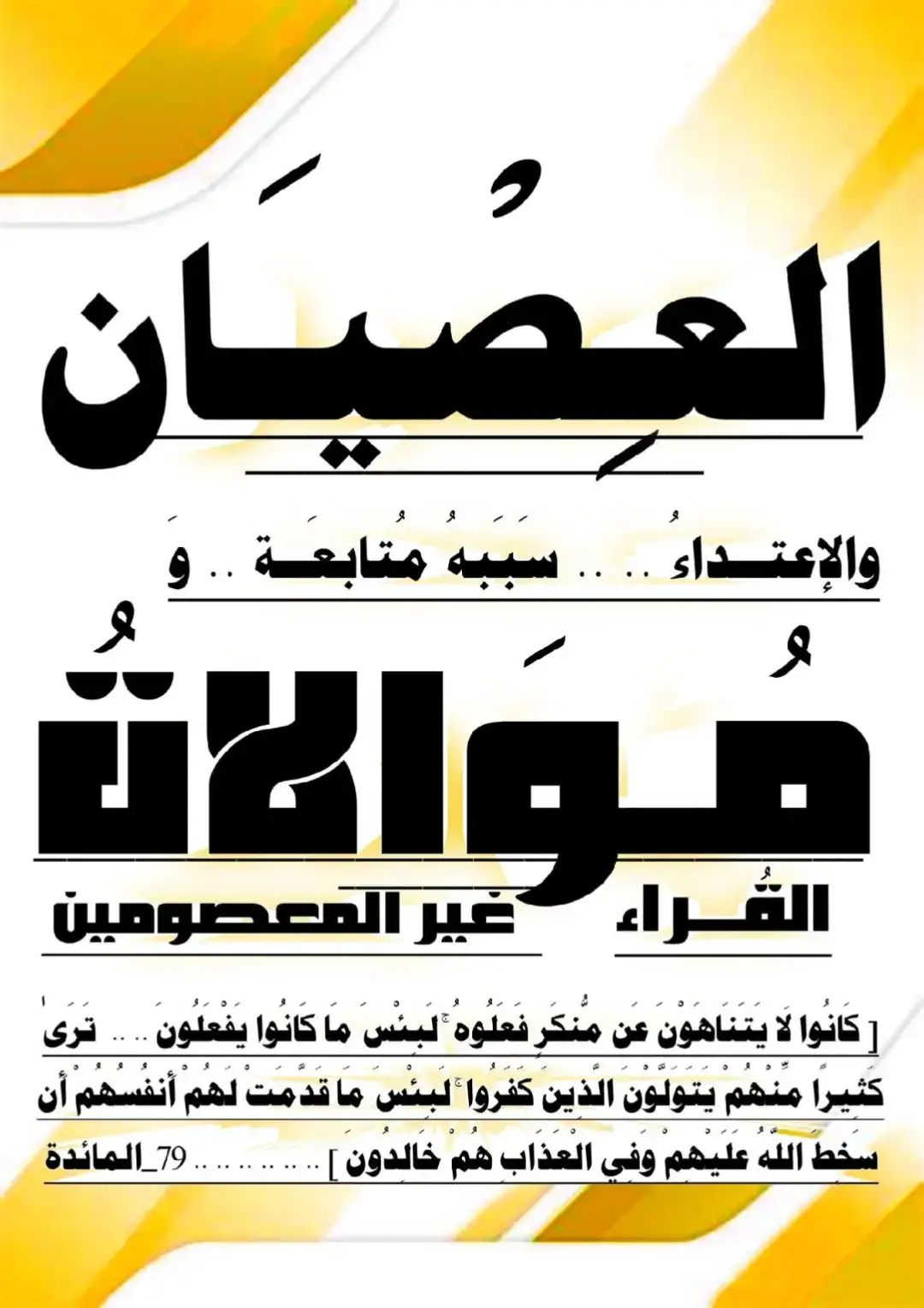##الشيخ_نزار_التميمي  #شيعة   #محبة_أهل_البيت   #الحسين   #اللهم_صل_على_محمد_وآل_محمد   
