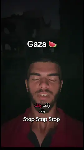 اللي بيحبنا بيدعمنا ، الدعم محبة #Gaza #viral #foryou #fyp #explore 