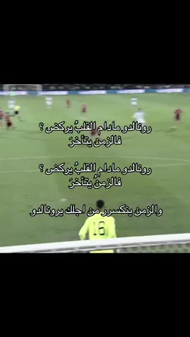 هات البوشكاش سريييع #fyp #cristianoronaldo #portugal 