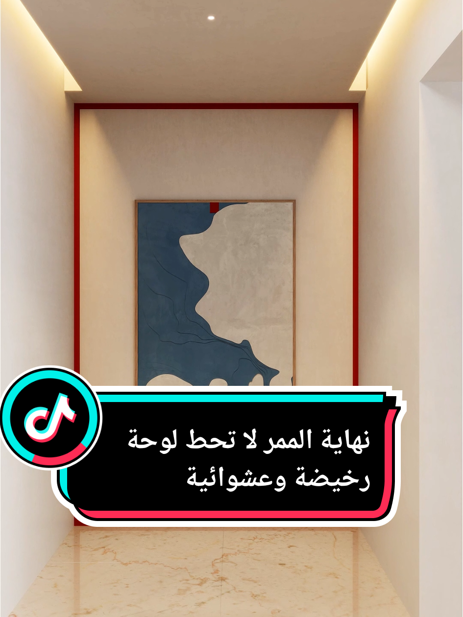 نهاية الممر تحتاج لمسة فخمة ✨️ ١.رخام مع زاوية كيرف وحوض للبحص والنباتات  ٢.جدارية خشب مع بديل الترافنتين وفازة مميزة  أي التصميمين تختار ؟ #osimba_interior #decor #فلل #ديكور #سلطنة_عمان🇴🇲 