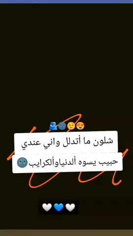 كلهههممممم فدوه اله حبيب روحي  لحد يخمطط 🌚🌚🌚🌚