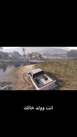 صح المقطع طويل والاغنيه بلغلط لاكن ضحك #قراند 