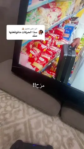الرد على @🤙🏽مزح ترا