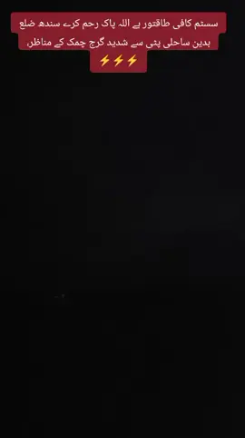 مون سون⛈️⚡ ⛈️🌩🌧☔🌪☁💨🌊🌊⚡2025