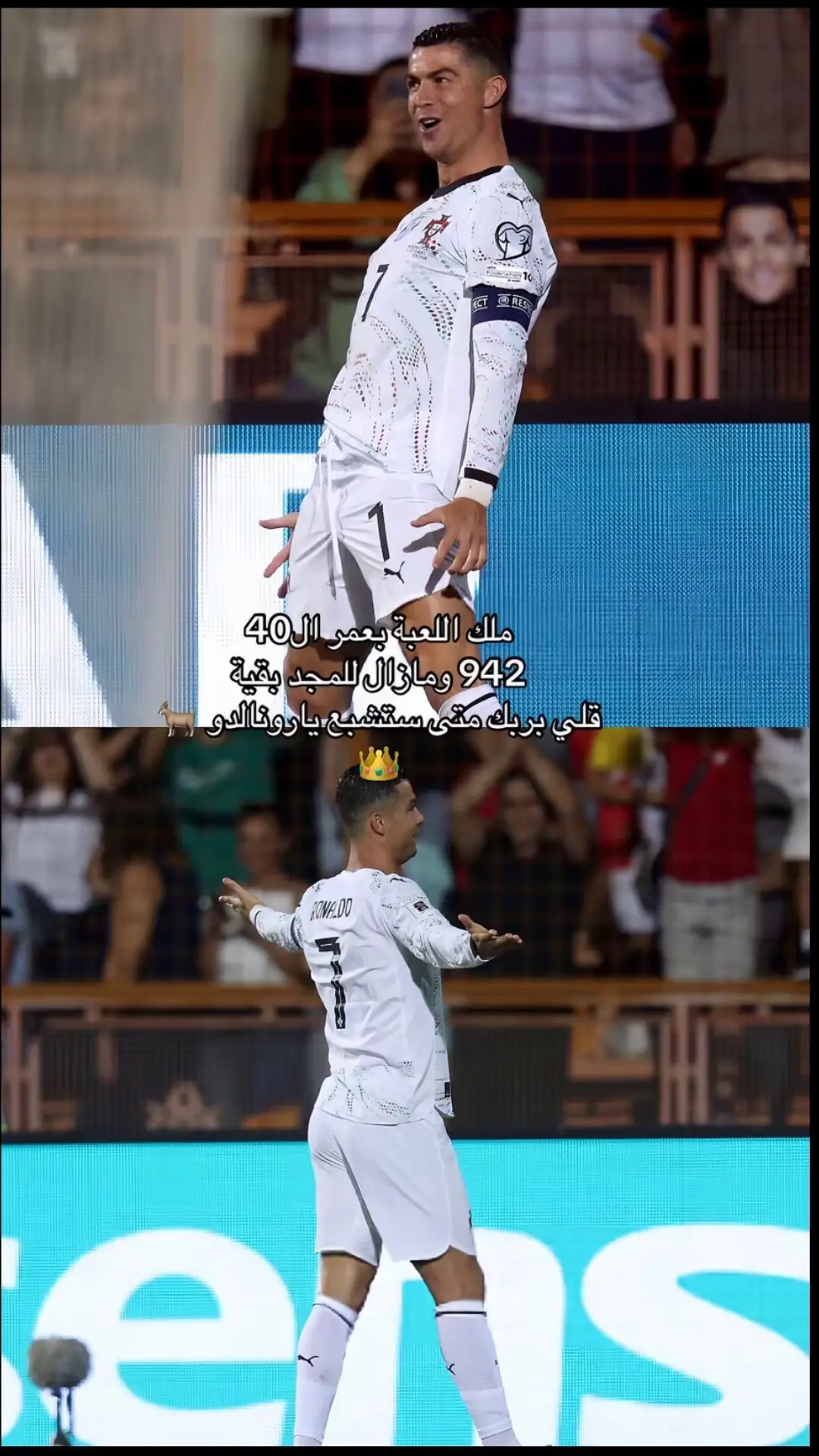 #كرستيانو_رونالدو🇵🇹 #الدون_🇵🇹🔥cr7 