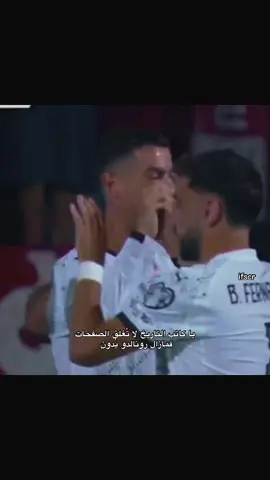 مازال في المجدِ بقية إذا #ronaldo 