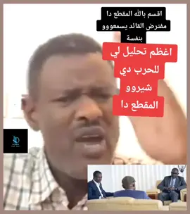 #اغظم تحليل للحروب  #جاهزيه_سرعه_حسم🔥✊🥀🇸🇩  #جاهزيه_سرعه_حسم🔥✊🥀🇸🇩  #جاهزيه_سرعه_حسم🔥✊🥀🇸🇩 