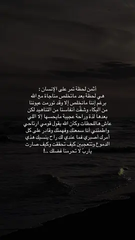 نعم الرب ربي ..😞 #fyp  #fypシ  #foryou  #اكسبلورexplore  #explore 