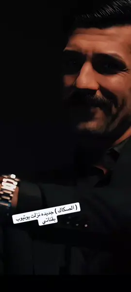 ازهر الناطق(الصكاك)جديدة نزلت يوتيوب ♥️🥰📸🔥🎧🎧🔋#اكسبلور  ياحسين ♥️♥️#🔥🔥🔥 