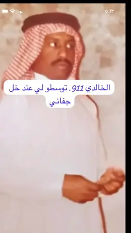 ‏#ad ‫#وحيد_الجزيره‬ ‫#فهد_بن_سعيد‬ ‫#فهد_السعيد‬ ‫#فتى_الوادي‬ 