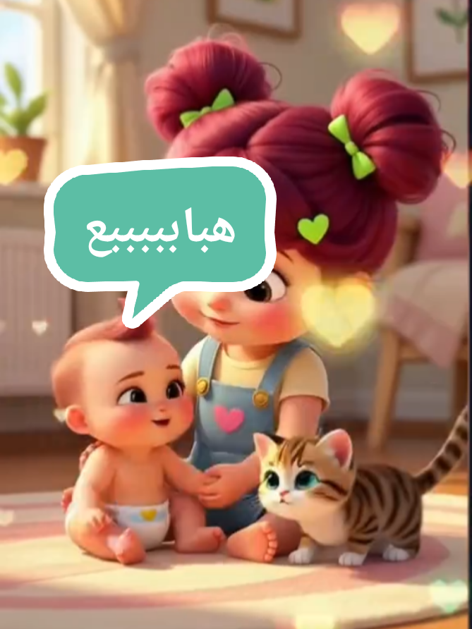 لولو بوبو أحلى أختي😍🤭 أنا و أخي 😁 #لولو_بوبو#أغاني_أطفال#بيبي_كيوت#لولو#كراميش 