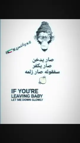 سفقوله صار زلمه👏🏻😂#تصميم_فيديوهات🎶🎤🎬 #عباراتكم_الفخمه📿📌 #fyp 