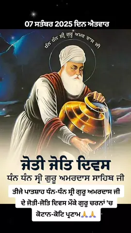 Waheguru ji 🙏 #foryou #wmk_ji #fyp #ੴwaheguruੴ #foryoupage 🙏🙏❤️