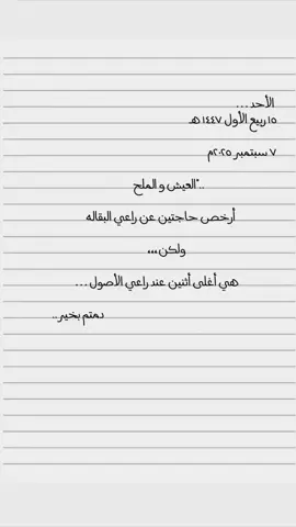 الأصول #fyp #foryou #explore #السعودية🇸🇦 