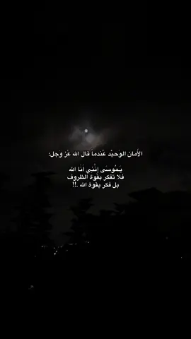 #لا_اله_الا_الله 🫂❤️‍🩹 .!! #لايك_متابعه_اكسبلور 