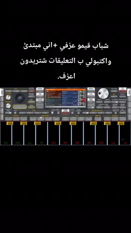 #عزف #اورج #العراق #سويحلي #عزفي المتواضع 