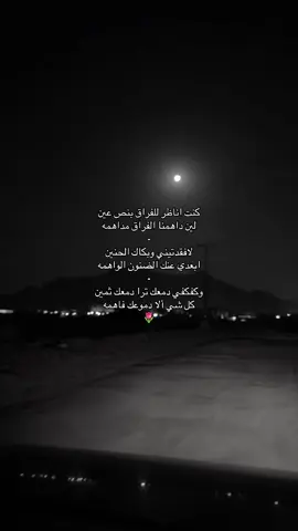 لين داهمنا الفراق مداهمه 🌷.                                       #fyp #fyp #fyp 