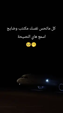 نصيحة يعني 