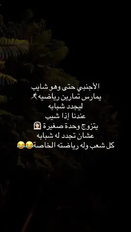 #🤣🤣🤣🤣 #الانتشار_السريع_الطائف #الشعب_الصيني_ماله_حل😂😂 #تفاعلكم_لايك_متابعه_اكسبلوررررراexplore 