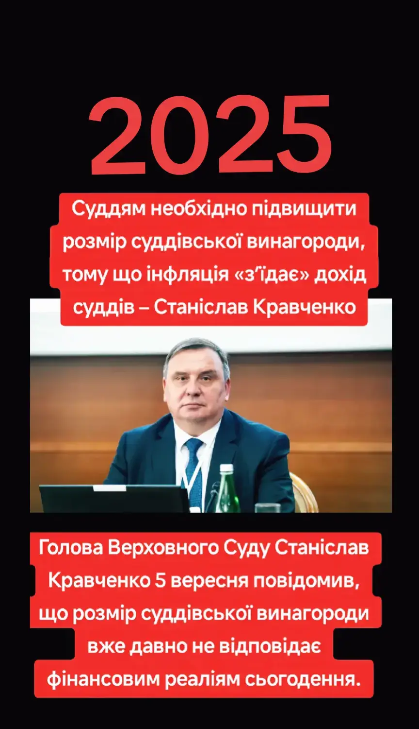 #🇺🇦 #sos #конституція #конвенціяпроправалюдини #корупція 