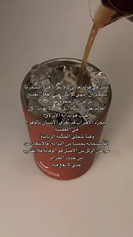 استغفرالله العظيم واتوب اليه #اكتب_شي_توجر_عليه #اكسبلورexplore #foryou #بودكاست #اكسبلور 