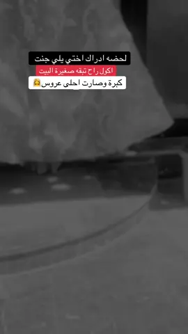 #ربي يهنيكم#اعملولي_اعادة_نشر_🥹💖 #متابعه_ولايك_واكسبلور_فضلا_ليس_امر #محضوره_من_الاكسبلور_والمشاهدات #الشعب_الصيني_ماله_حل😂 
