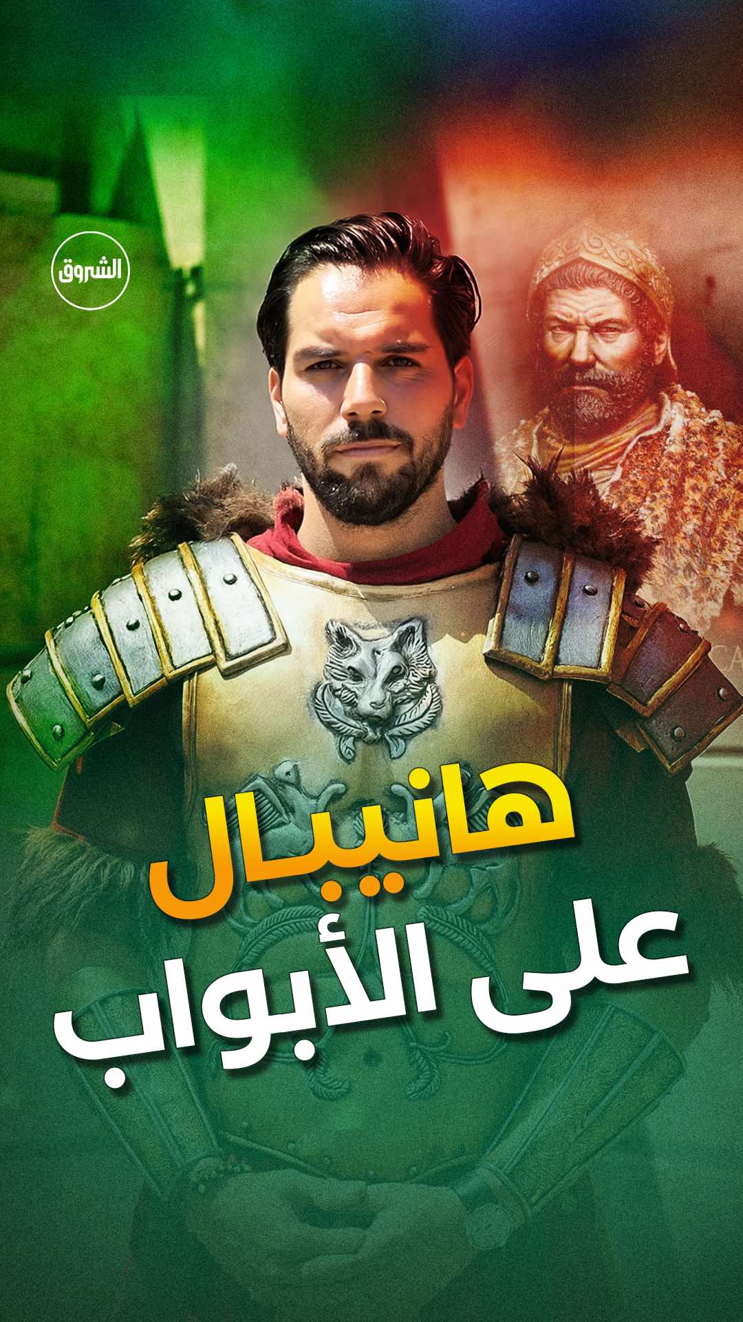 من قرطاج إلى روما .. قصة القائد الأمازيغي الذي أرعب أعظم إمبراطورية في العالم ⚡️   #fyp #viral #algeriatiktok  #PourToi #fyp #Hannibal #Carthage #تونس  #Maghreb #تاريخنا #أمازيغ #NorthAfrica #TikTokDz #TikTokTn #Viral #الجزائر #Legend