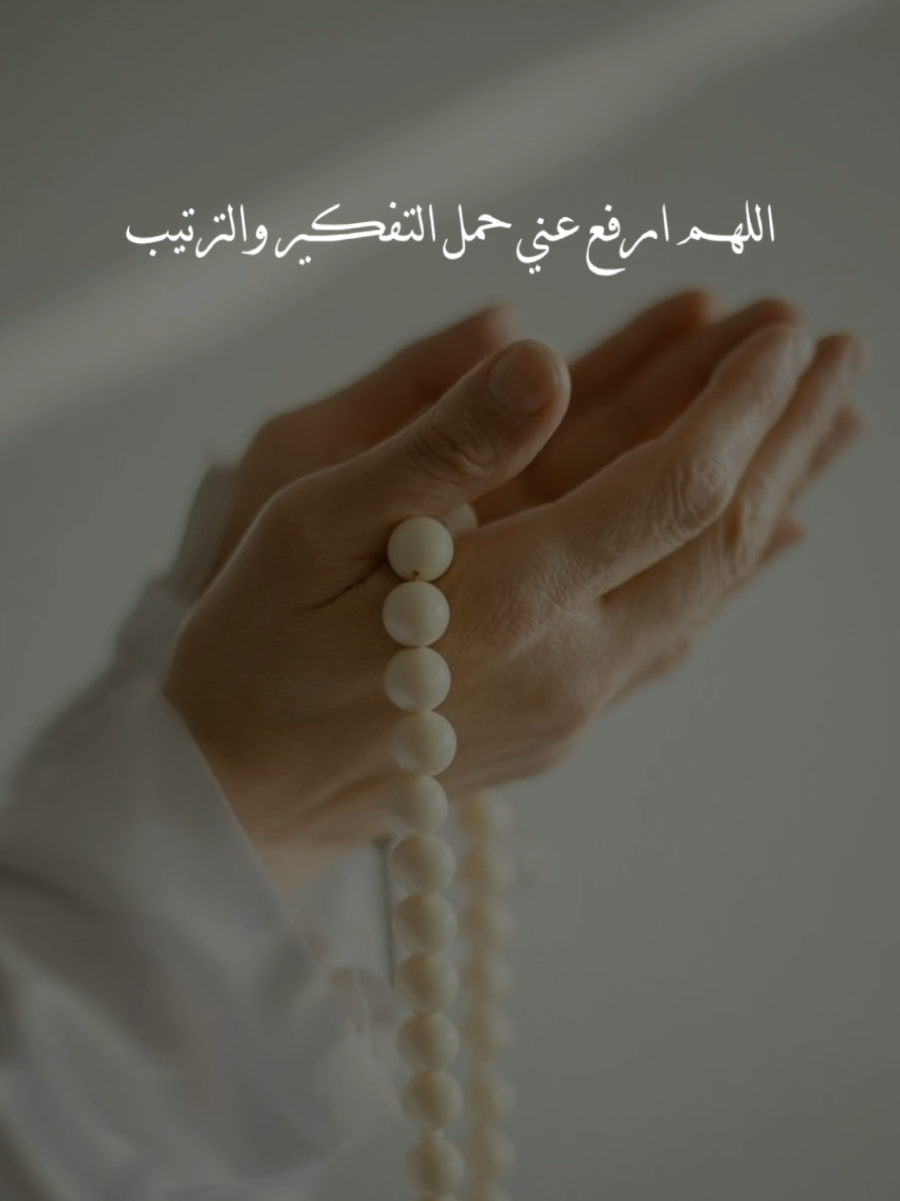 #CapCut #دعاء #دعاء_يريح_القلوب #اللهم_صل_وسلم_وبارك_على_نبينا_محمد🌹💙 #♡♡ولاء♡♡ 